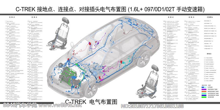 1.6L 097_0D1_02T 连接点、对接插头布置图